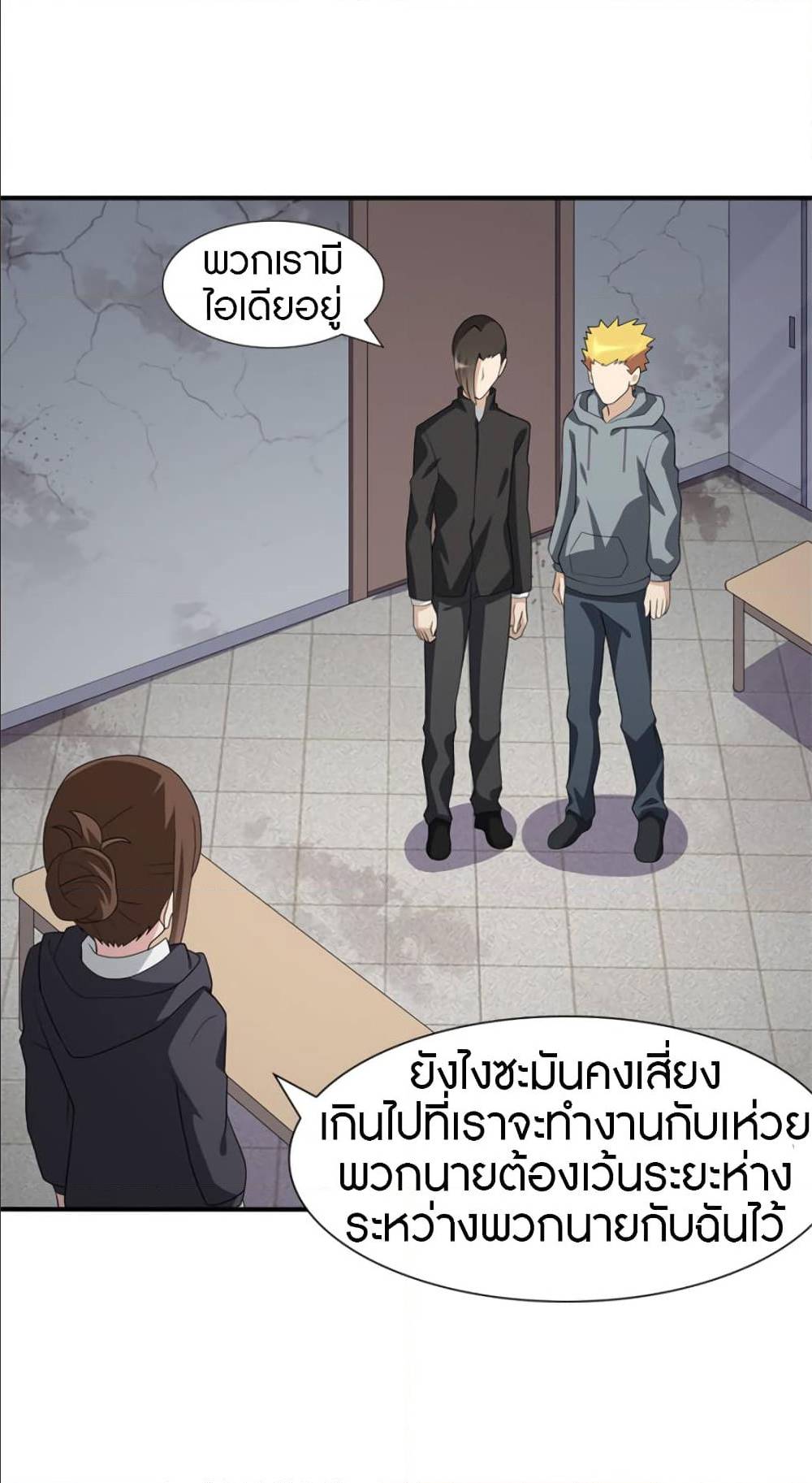 อ่านมังงะ My Girlfriend Is a Zombie ตอนที่ 79/16.jpg