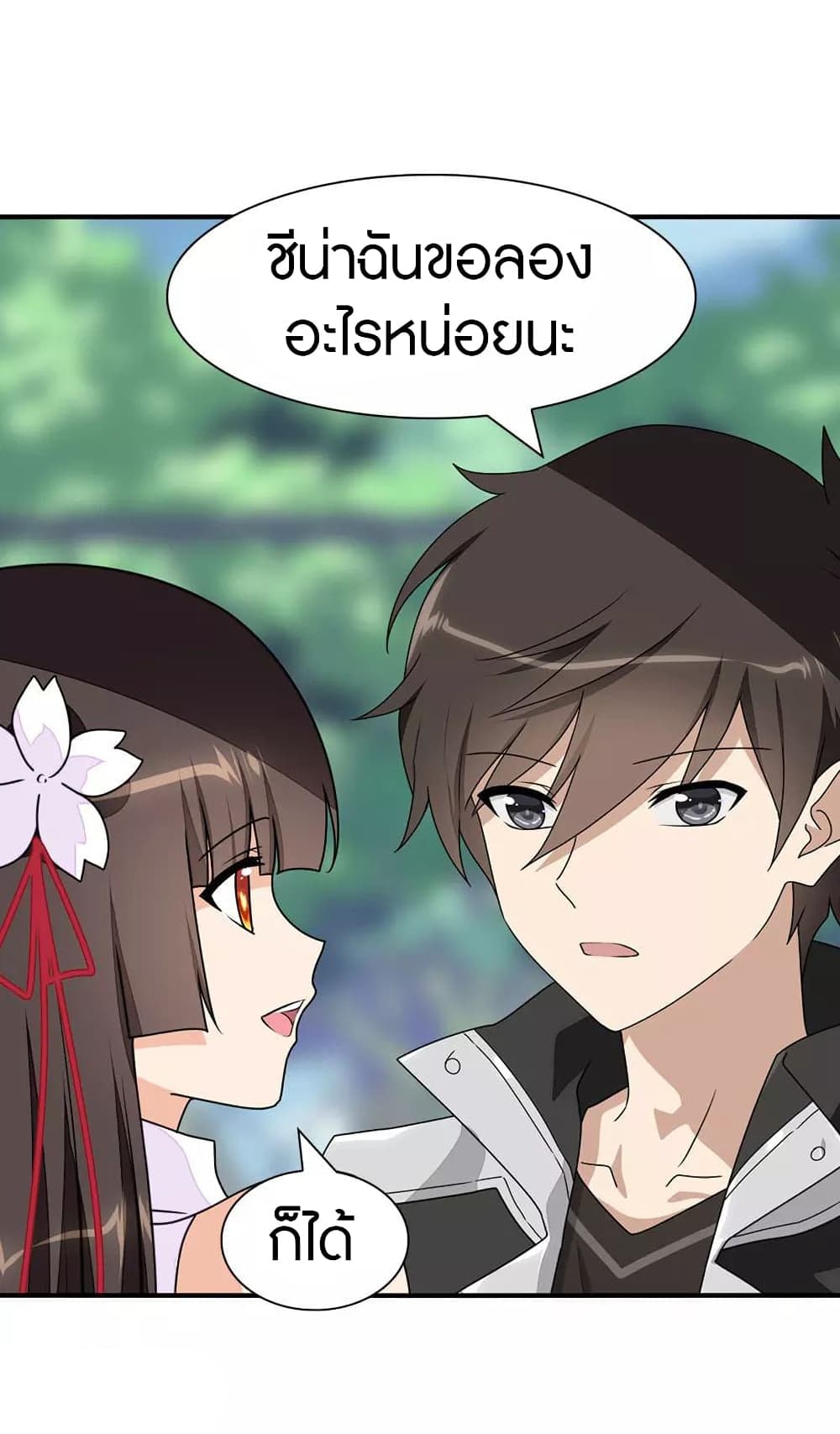 อ่านมังงะ My Girlfriend Is a Zombie ตอนที่ 189/16.jpg