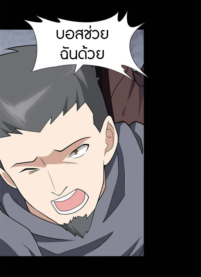 อ่านมังงะ My Girlfriend Is a Zombie ตอนที่ 73/16.jpg