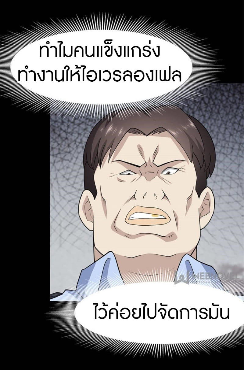 อ่านมังงะ My Girlfriend Is a Zombie ตอนที่ 73/17.jpg