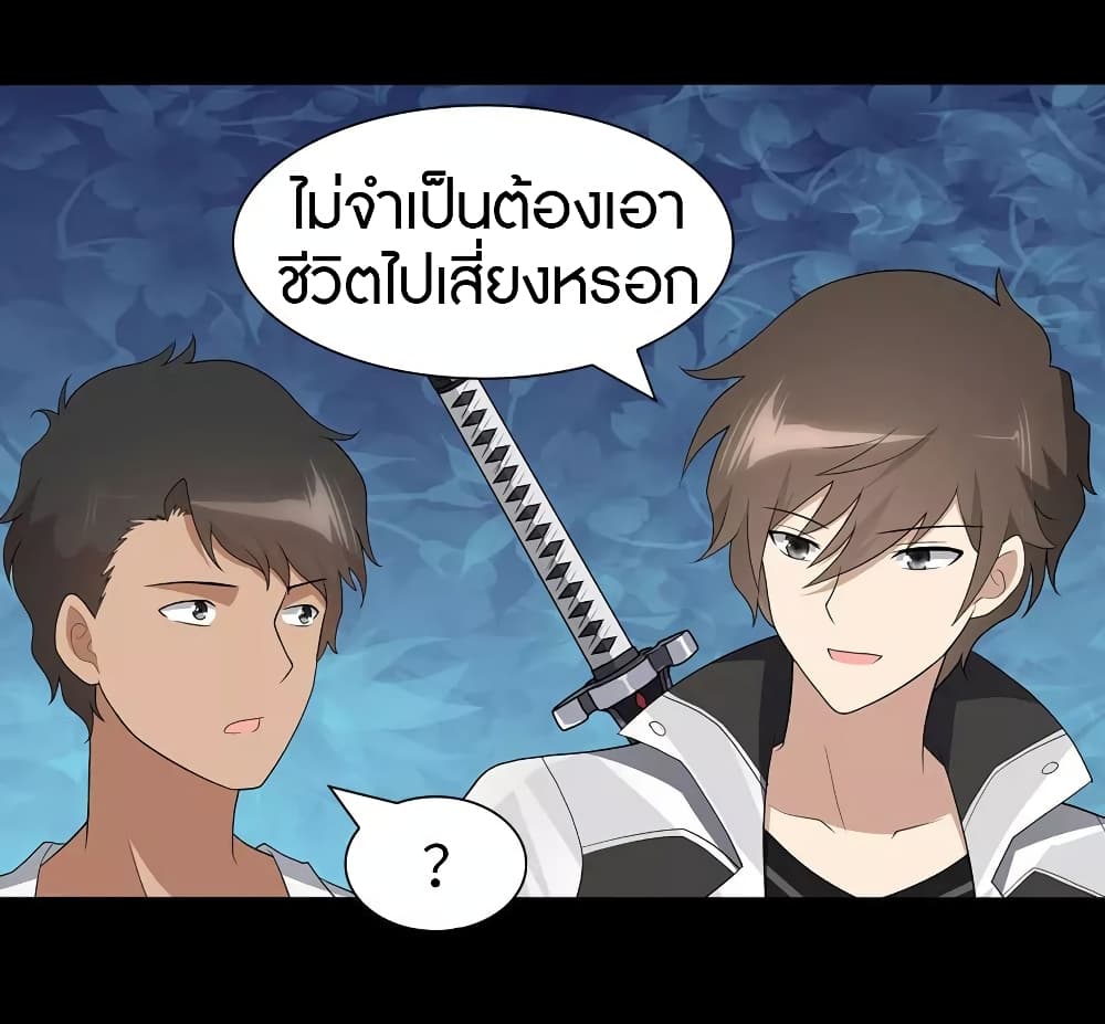 อ่านมังงะ My Girlfriend Is a Zombie ตอนที่ 111/17.jpg