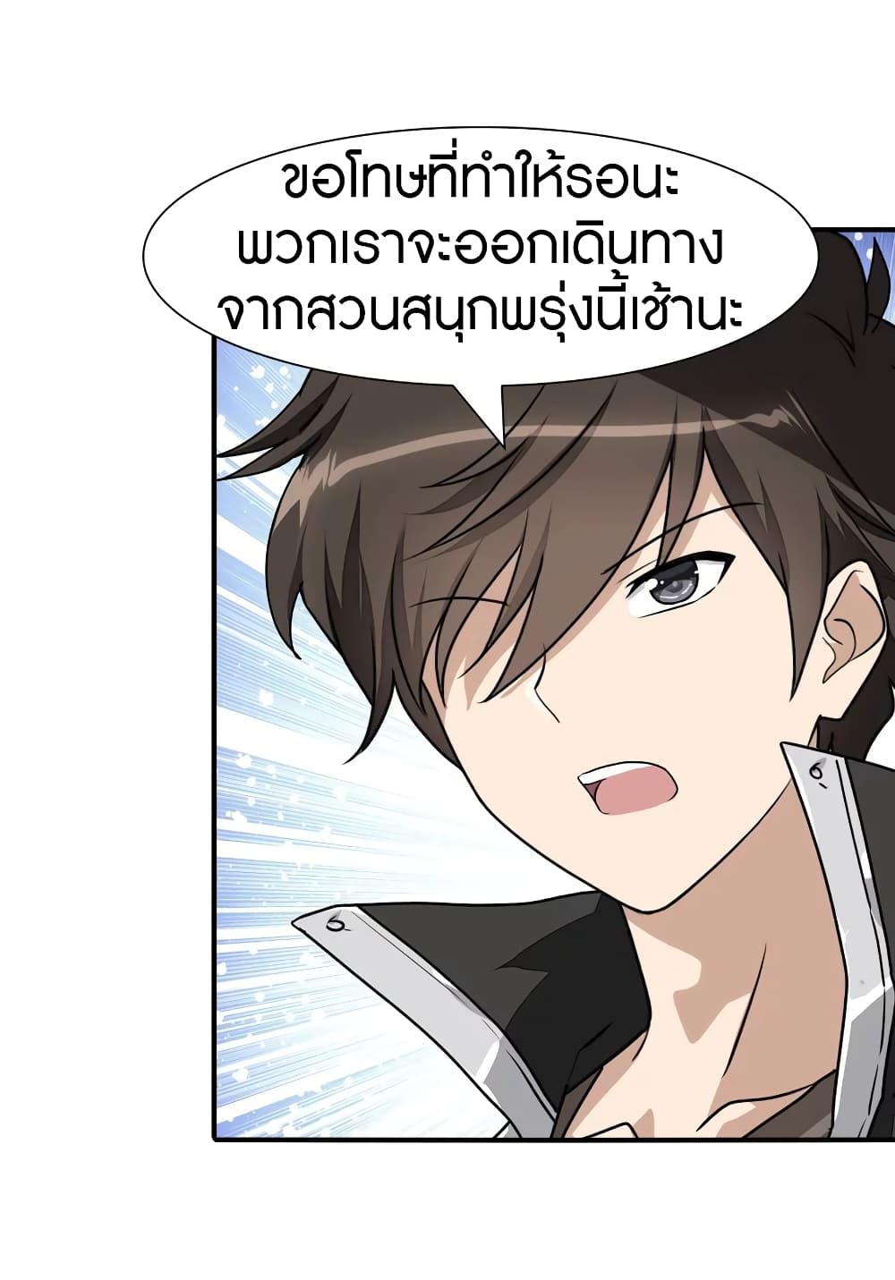 อ่านมังงะ My Girlfriend Is a Zombie ตอนที่ 160/17.jpg