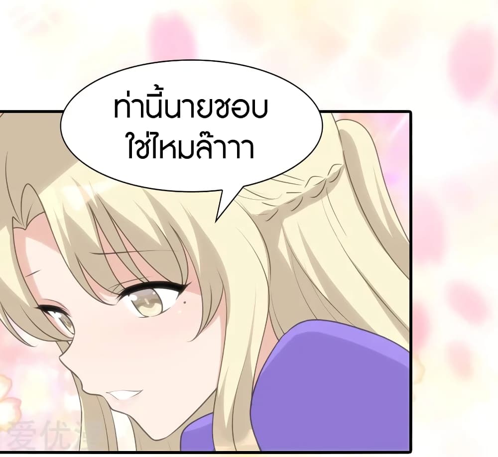 อ่านมังงะ My Girlfriend Is a Zombie ตอนที่ 178/17.jpg