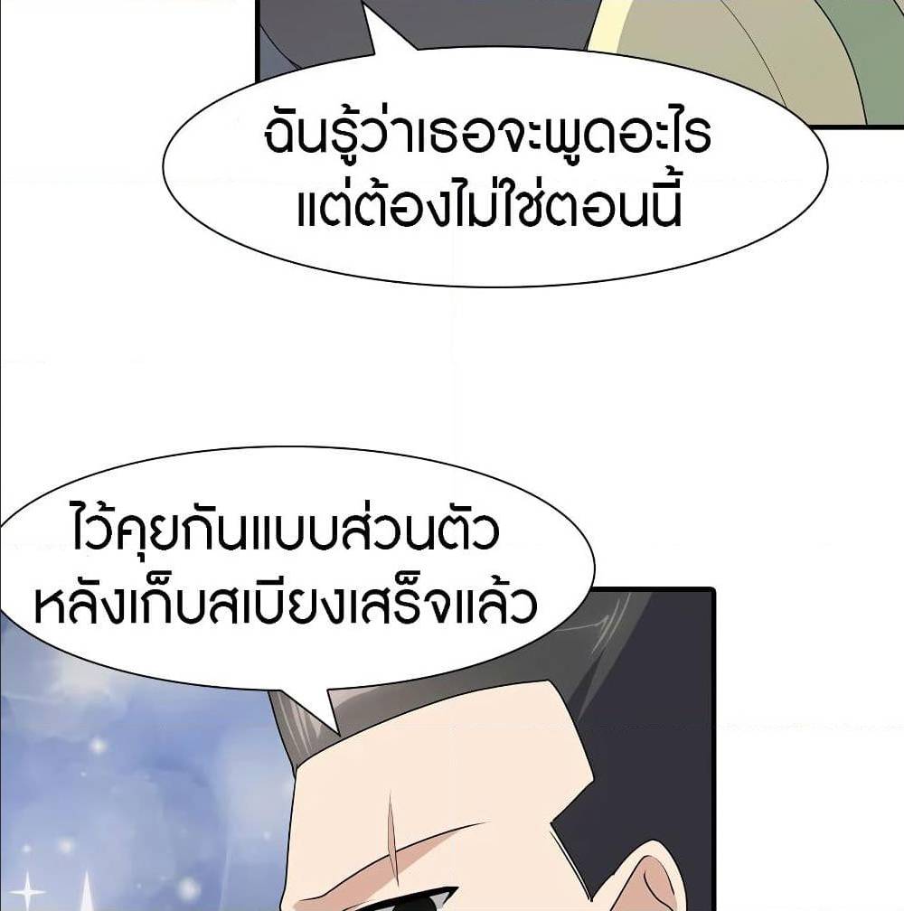 อ่านมังงะ My Girlfriend Is a Zombie ตอนที่ 88/17.jpg