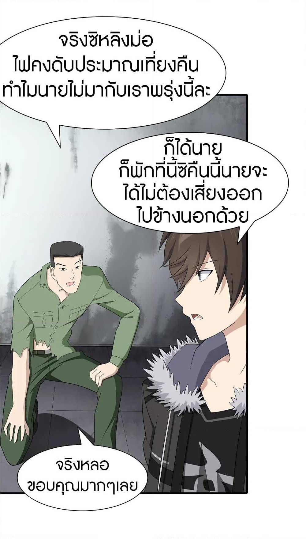 อ่านมังงะ My Girlfriend Is a Zombie ตอนที่ 92/17.jpg