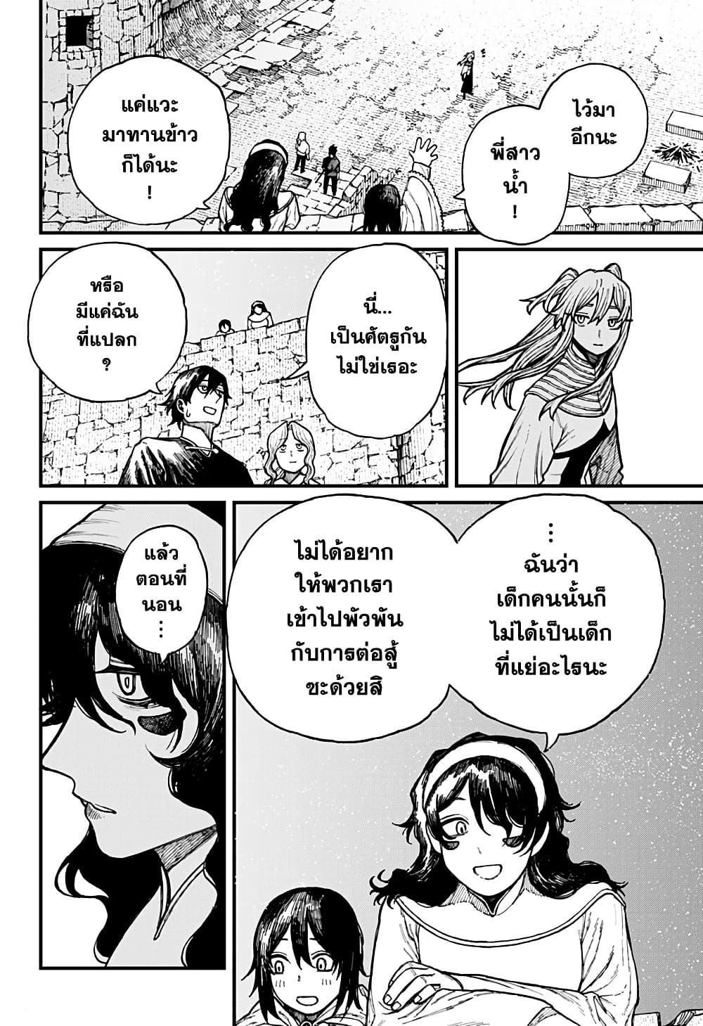 อ่านมังงะ Centuria ตอนที่ 35/17.jpg