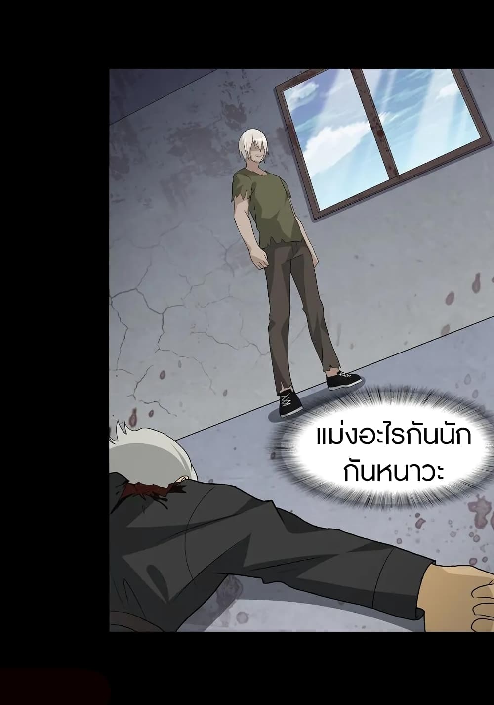 อ่านมังงะ My Girlfriend Is a Zombie ตอนที่ 126/17.jpg