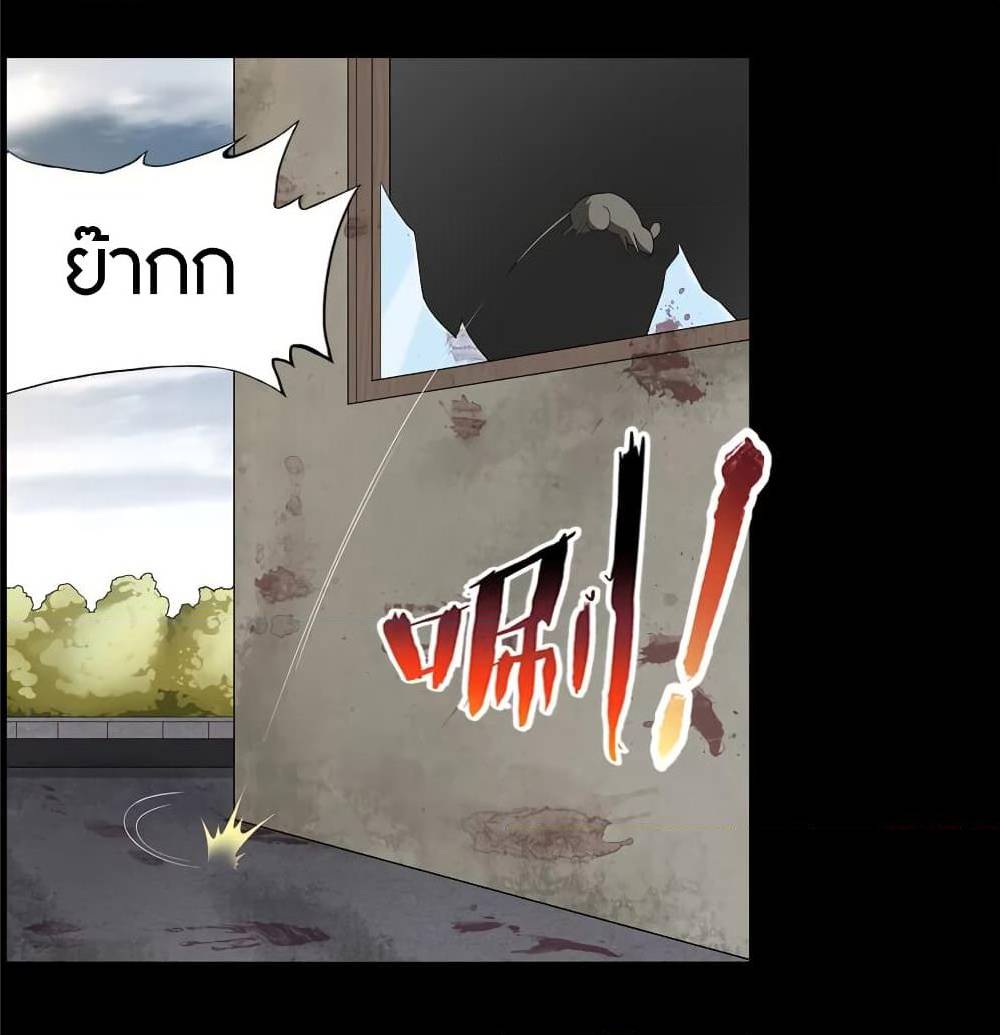 อ่านมังงะ My Girlfriend Is a Zombie ตอนที่ 86/17.jpg