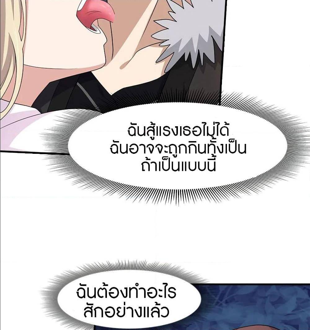 อ่านมังงะ My Girlfriend Is a Zombie ตอนที่ 83/17.jpg