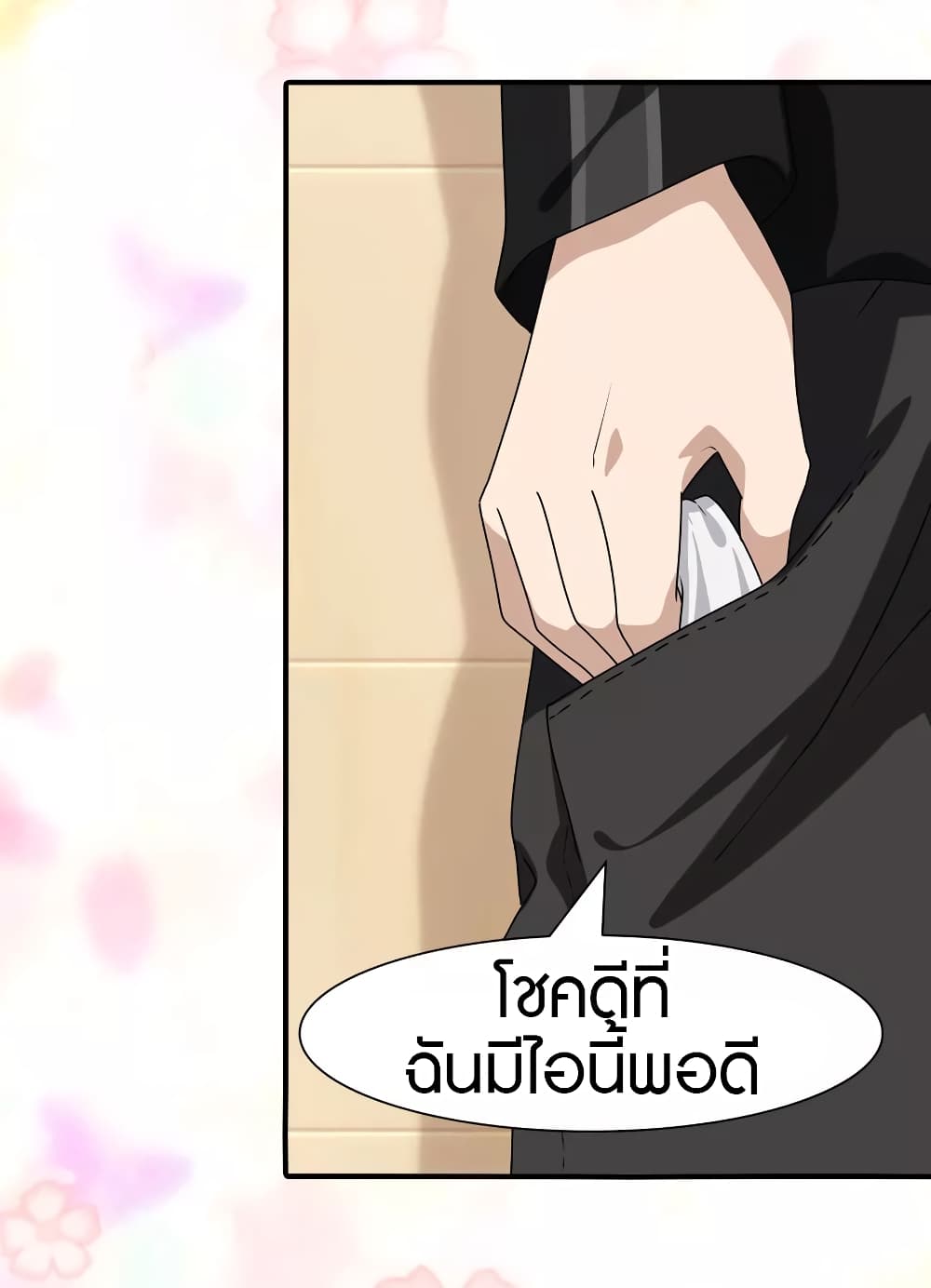 อ่านมังงะ My Girlfriend Is a Zombie ตอนที่ 109/17.jpg