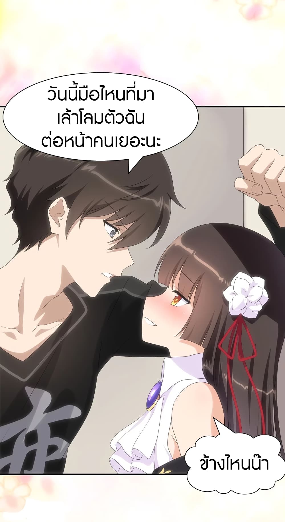 อ่านมังงะ My Girlfriend Is a Zombie ตอนที่ 108/17.jpg