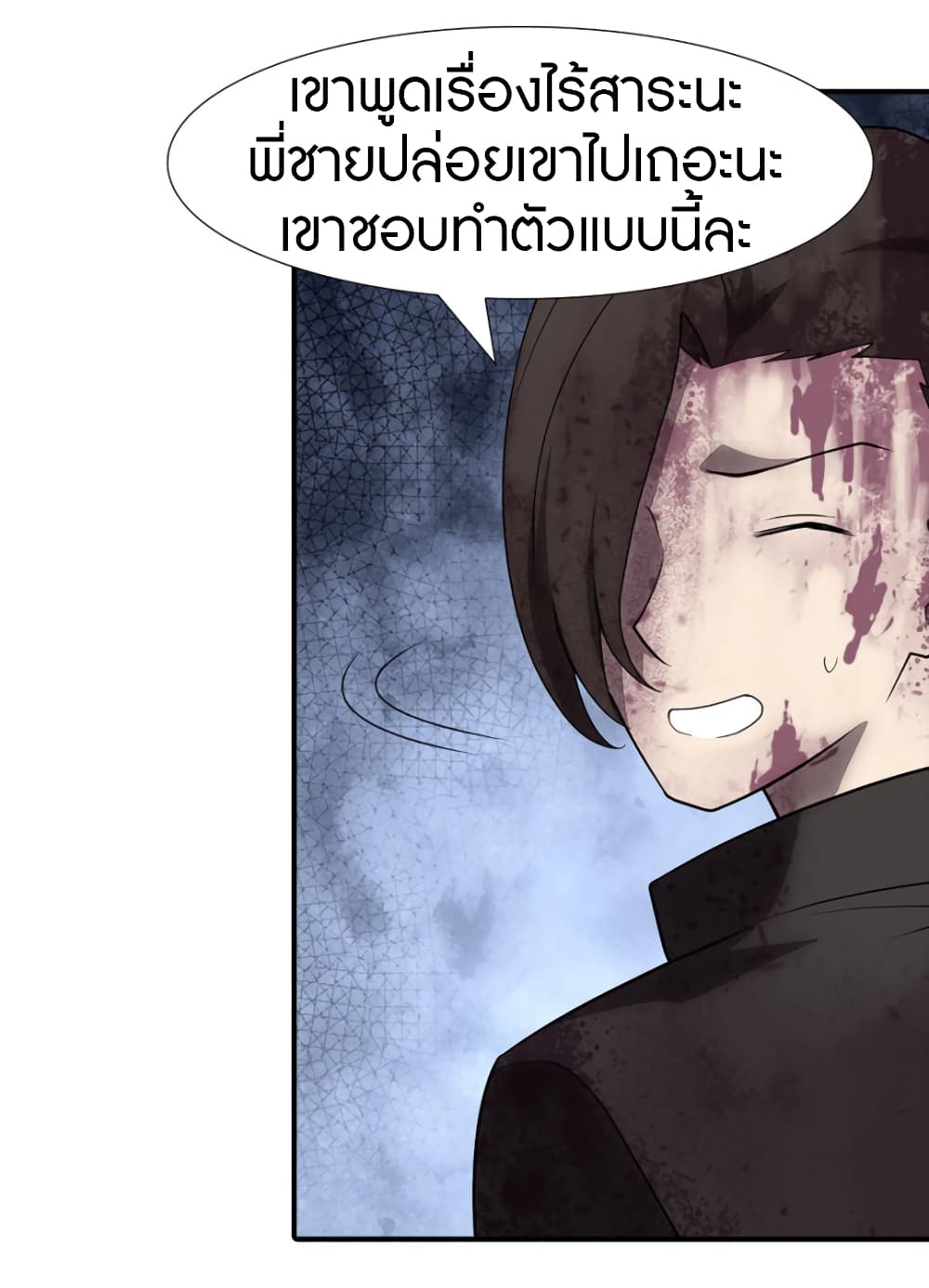 อ่านมังงะ My Girlfriend Is a Zombie ตอนที่ 63/17.jpg