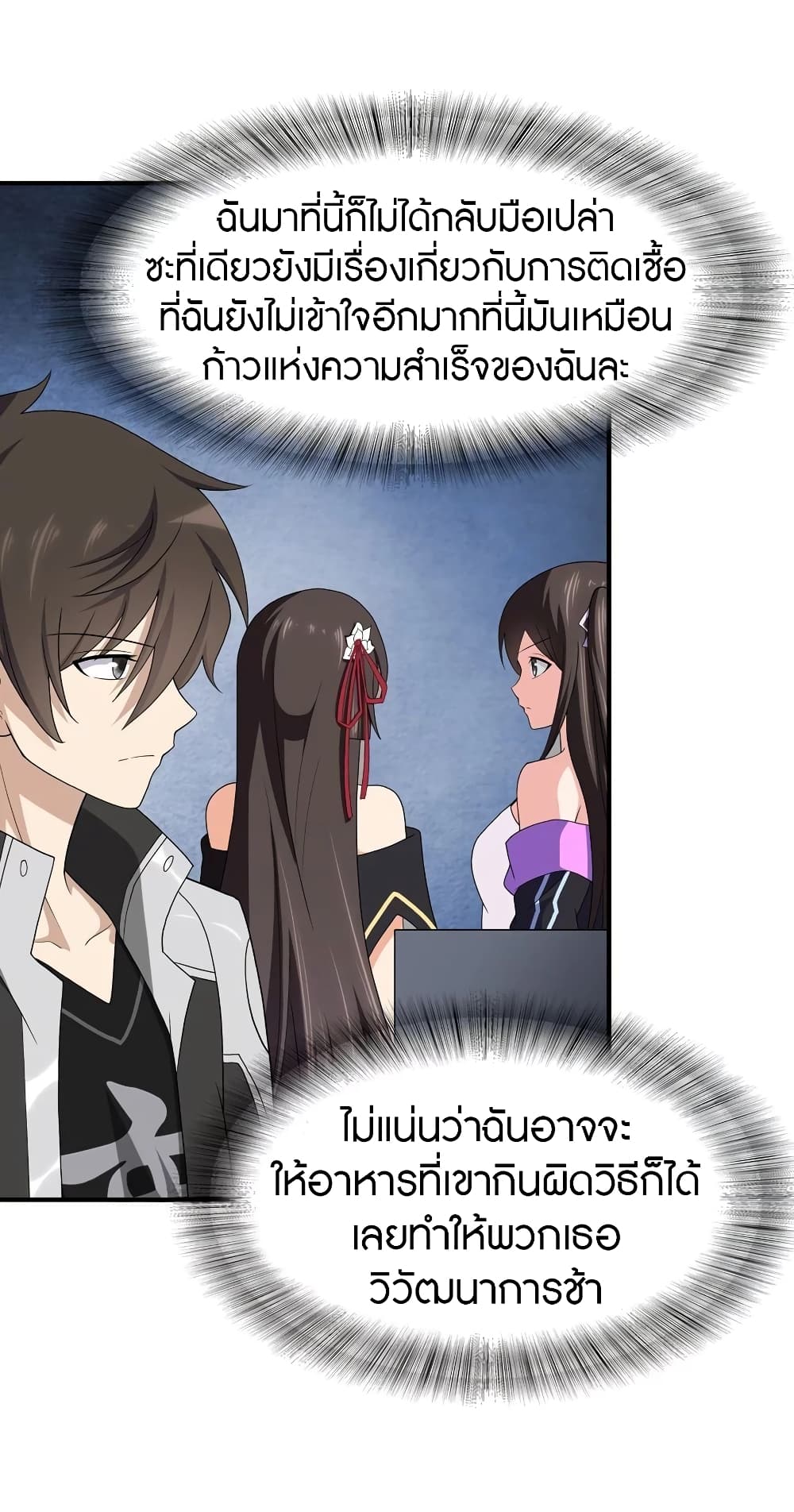 อ่านมังงะ My Girlfriend Is a Zombie ตอนที่ 129/17.jpg