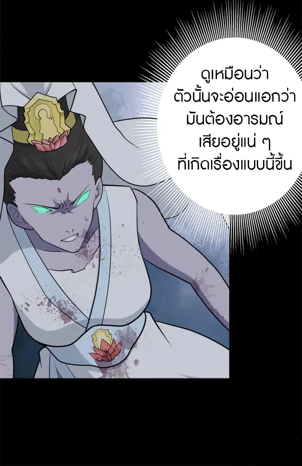 อ่านมังงะ My Girlfriend Is a Zombie ตอนที่ 68/17.jpg