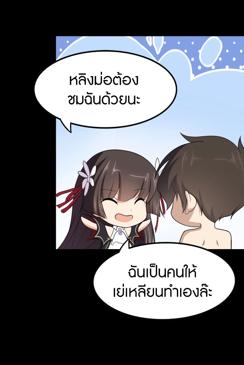 อ่านมังงะ My Girlfriend Is a Zombie ตอนที่ 186/17.jpg