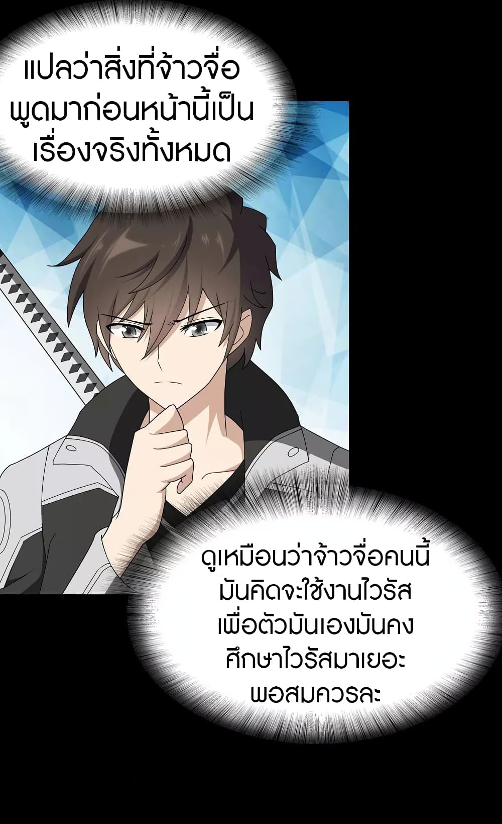 อ่านมังงะ My Girlfriend Is a Zombie ตอนที่ 136/17.jpg