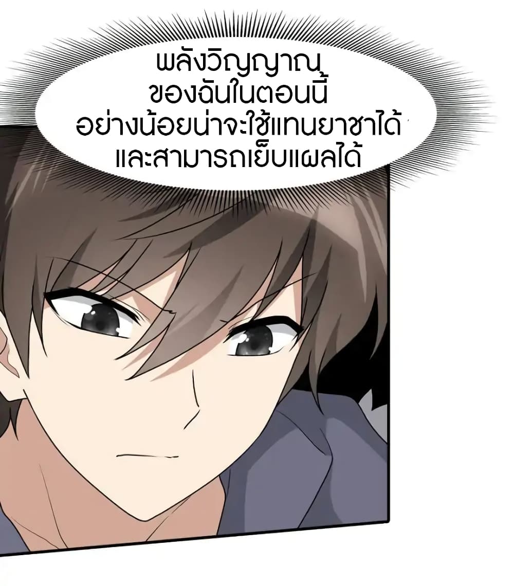 อ่านมังงะ My Girlfriend Is a Zombie ตอนที่ 62/17.jpg