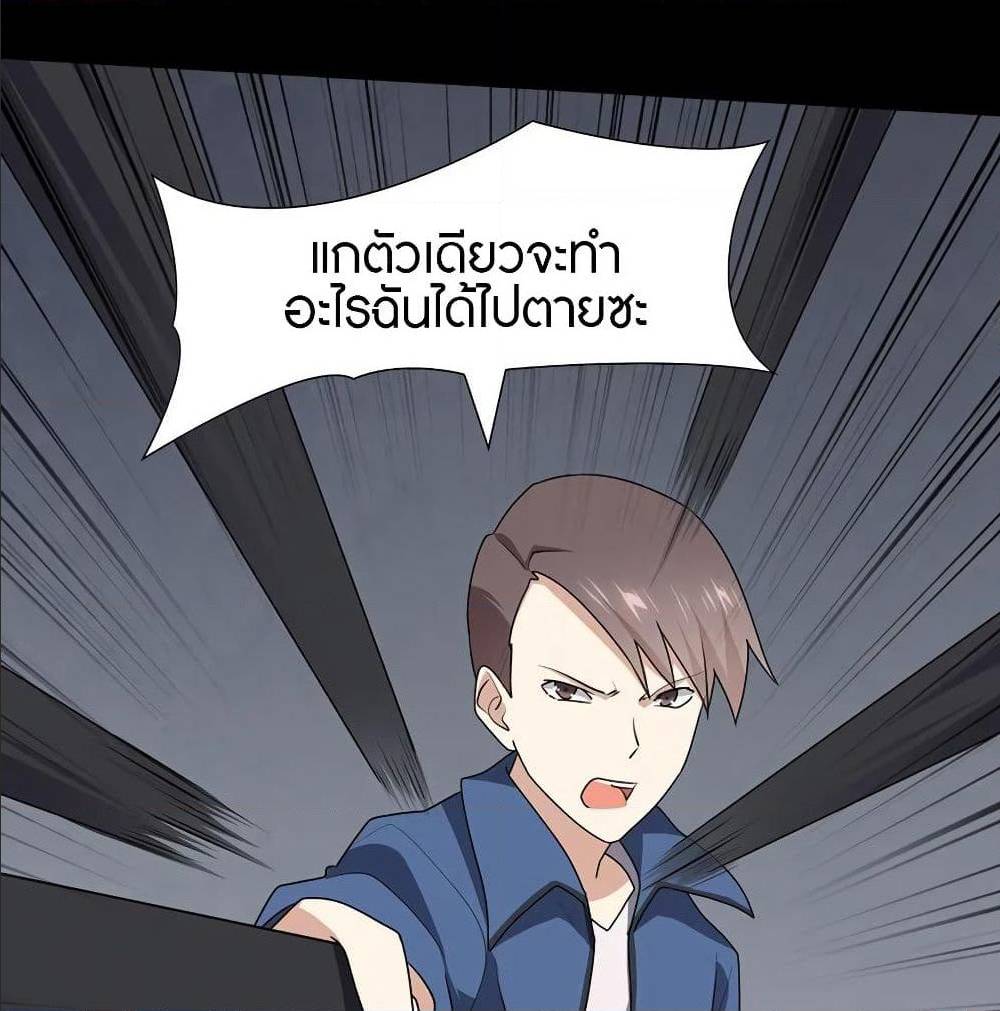 อ่านมังงะ My Girlfriend Is a Zombie ตอนที่ 94/1.jpg