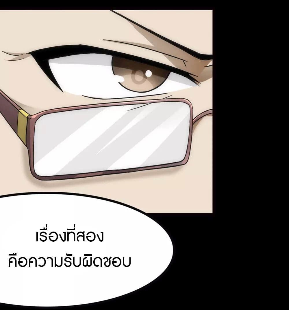 อ่านมังงะ My Girlfriend Is a Zombie ตอนที่ 212/17.jpg