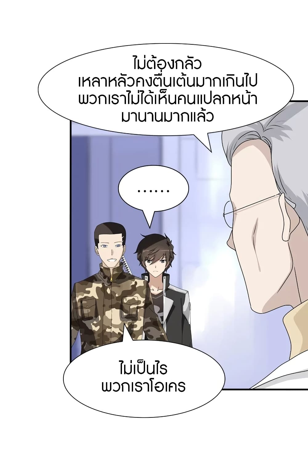 อ่านมังงะ My Girlfriend Is a Zombie ตอนที่ 131/17.jpg