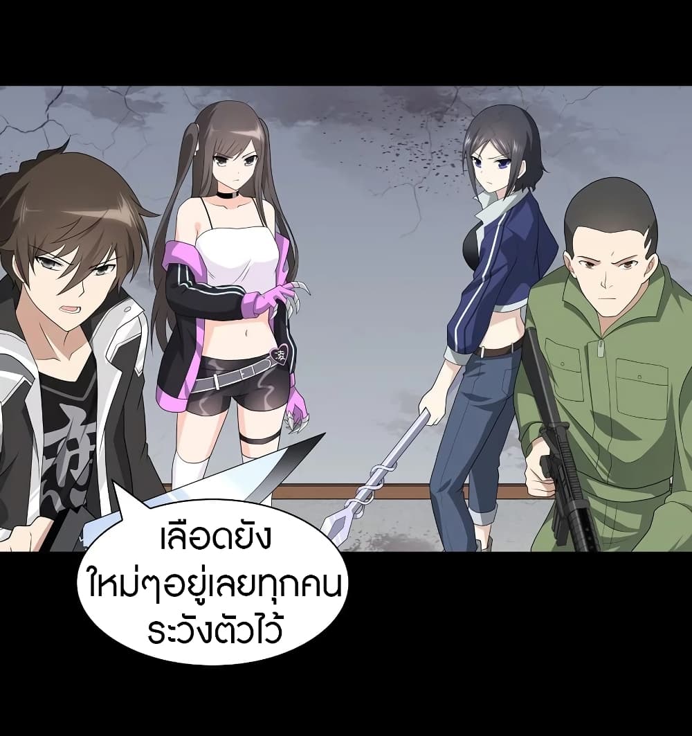 อ่านมังงะ My Girlfriend Is a Zombie ตอนที่ 113/17.jpg