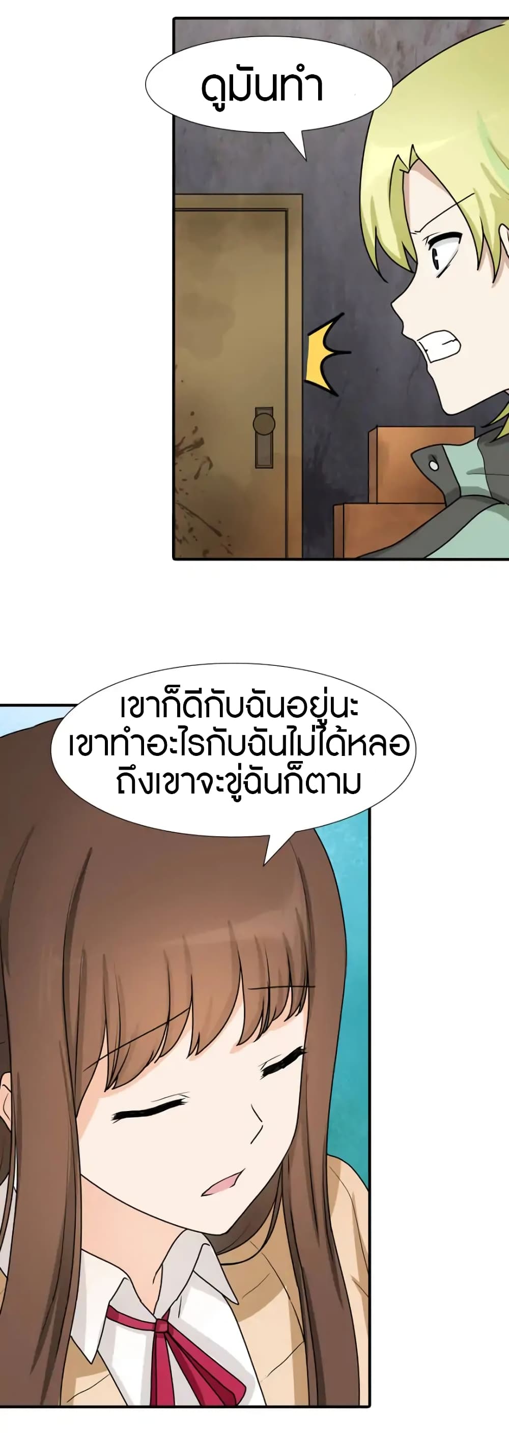 อ่านมังงะ My Girlfriend Is a Zombie ตอนที่ 50/17.jpg