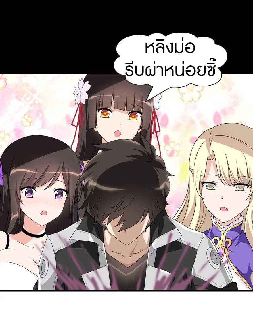 อ่านมังงะ My Girlfriend Is a Zombie ตอนที่ 164/17.jpg