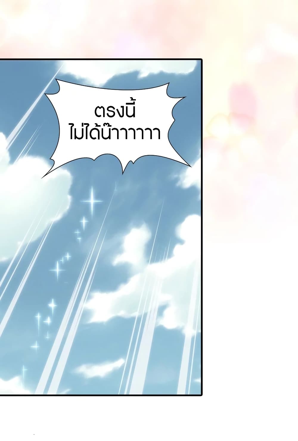 อ่านมังงะ My Girlfriend Is a Zombie ตอนที่ 157/17.jpg