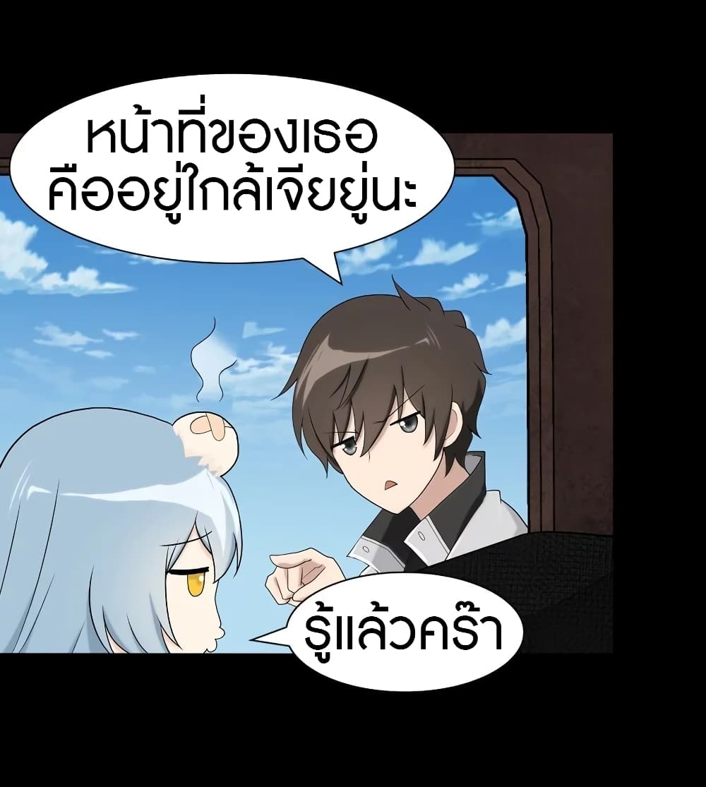 อ่านมังงะ My Girlfriend Is a Zombie ตอนที่ 118/17.jpg