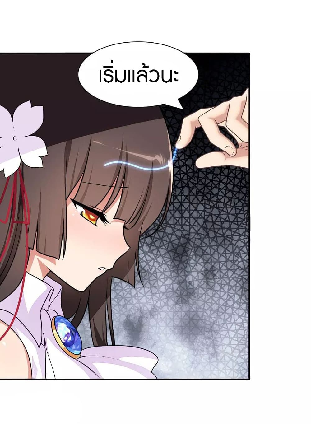 อ่านมังงะ My Girlfriend Is a Zombie ตอนที่ 189/17.jpg