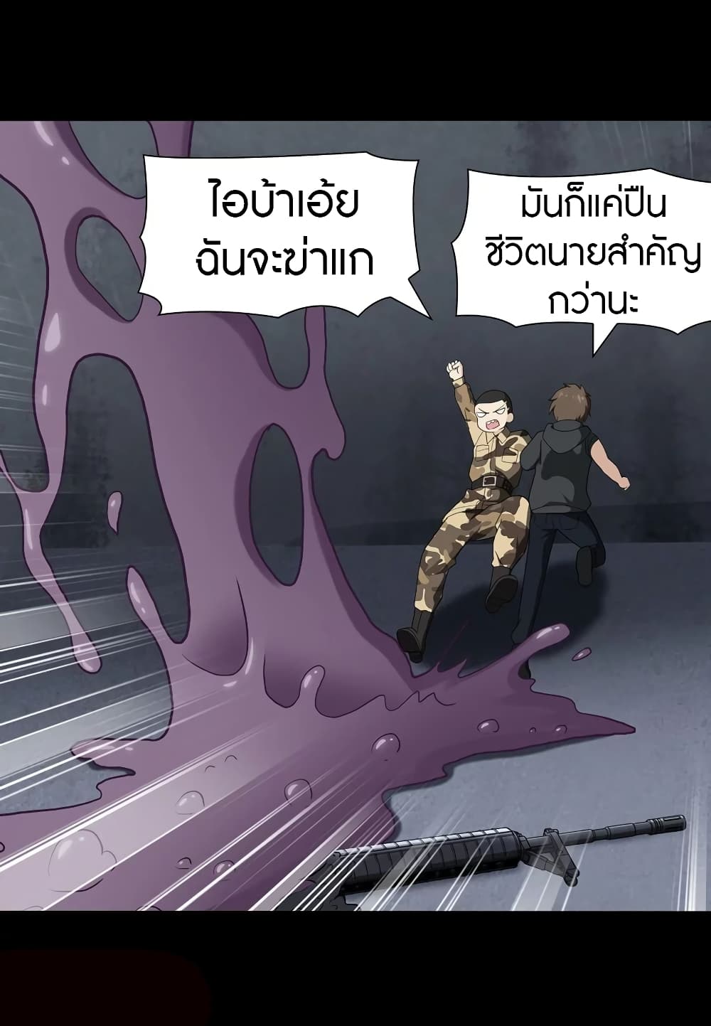 อ่านมังงะ My Girlfriend Is a Zombie ตอนที่ 134/17.jpg