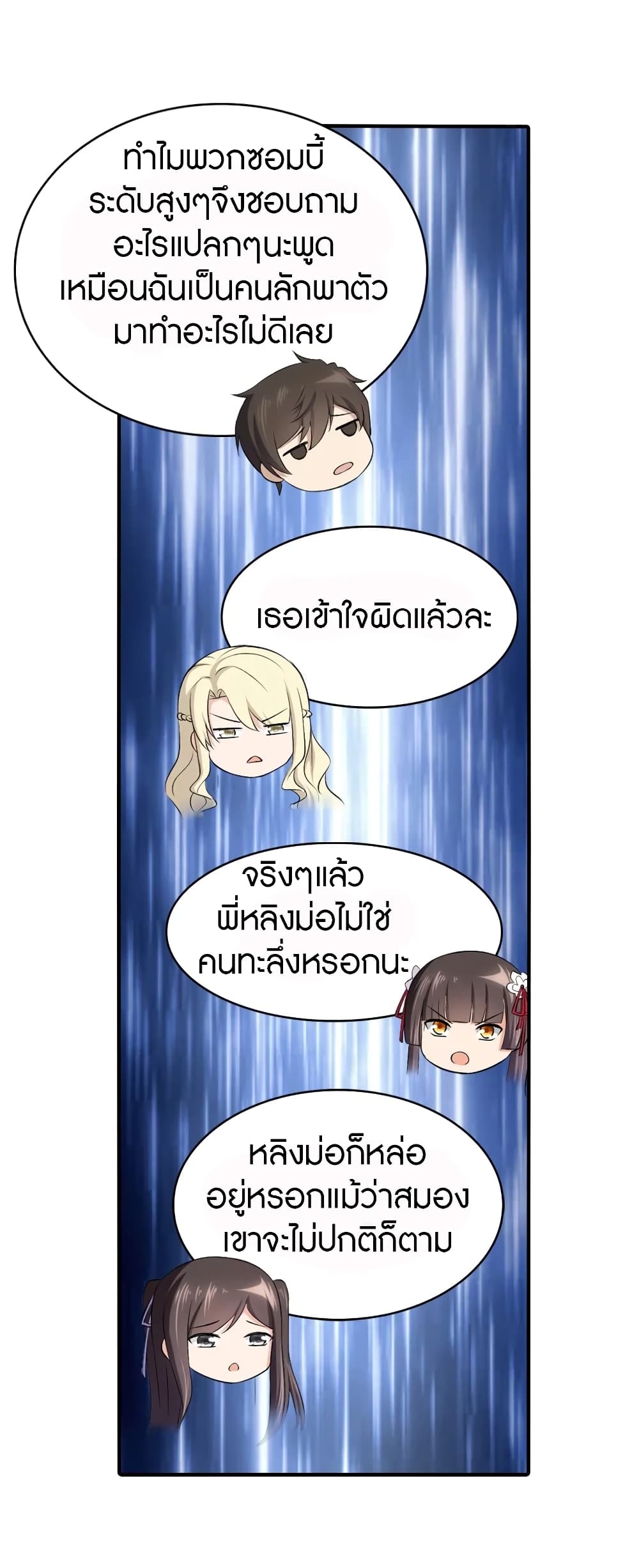 อ่านมังงะ My Girlfriend Is a Zombie ตอนที่ 146/17.jpg