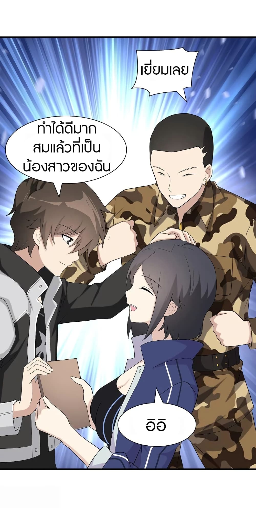 อ่านมังงะ My Girlfriend Is a Zombie ตอนที่ 128/17.jpg