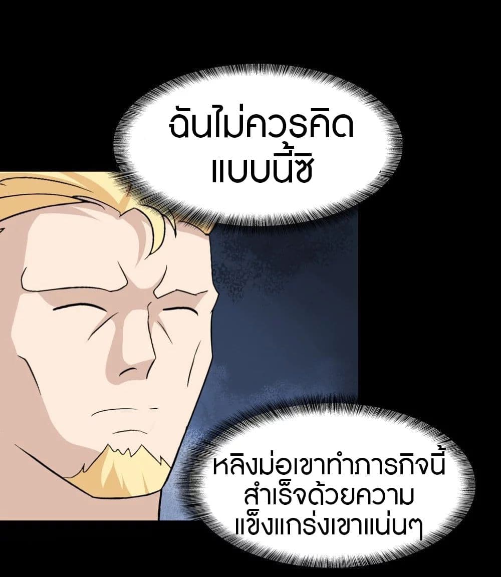 อ่านมังงะ My Girlfriend Is a Zombie ตอนที่ 180/17.jpg