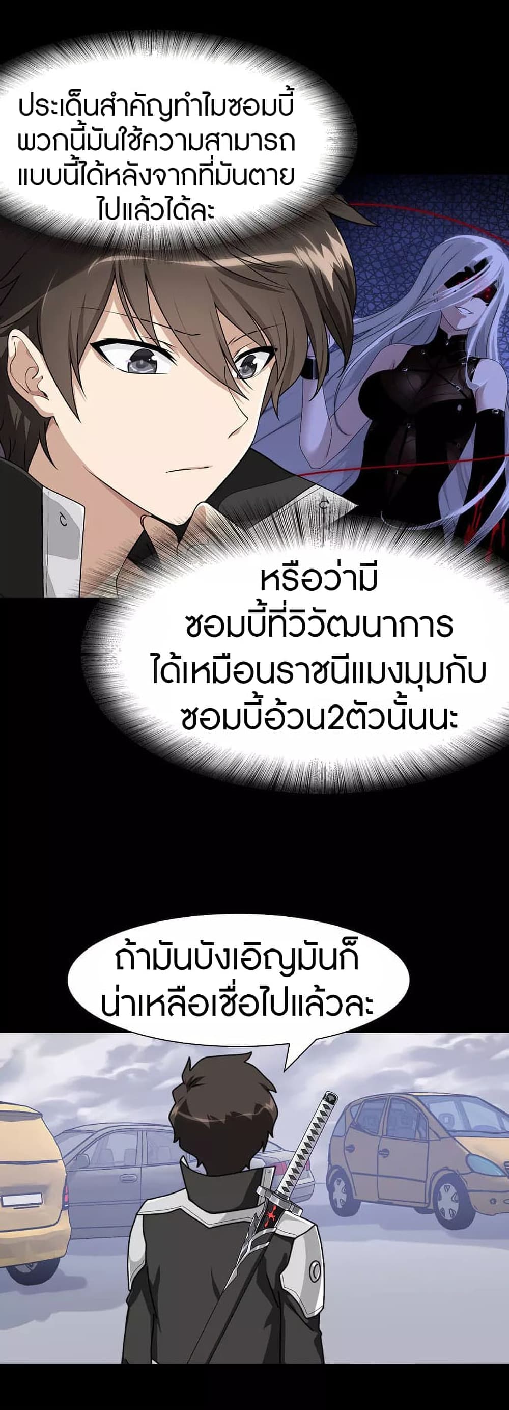 อ่านมังงะ My Girlfriend Is a Zombie ตอนที่ 195/17.jpg