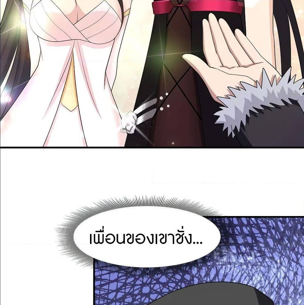 อ่านมังงะ My Girlfriend Is a Zombie ตอนที่ 90/17.jpg