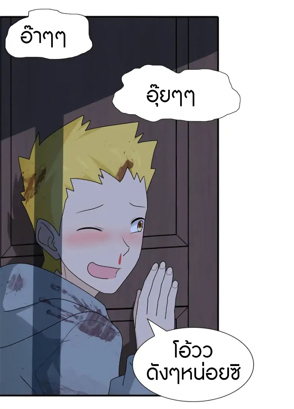 อ่านมังงะ My Girlfriend Is a Zombie ตอนที่ 66/17.jpg