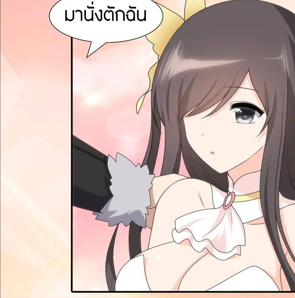 อ่านมังงะ My Girlfriend Is a Zombie ตอนที่ 94/17.jpg