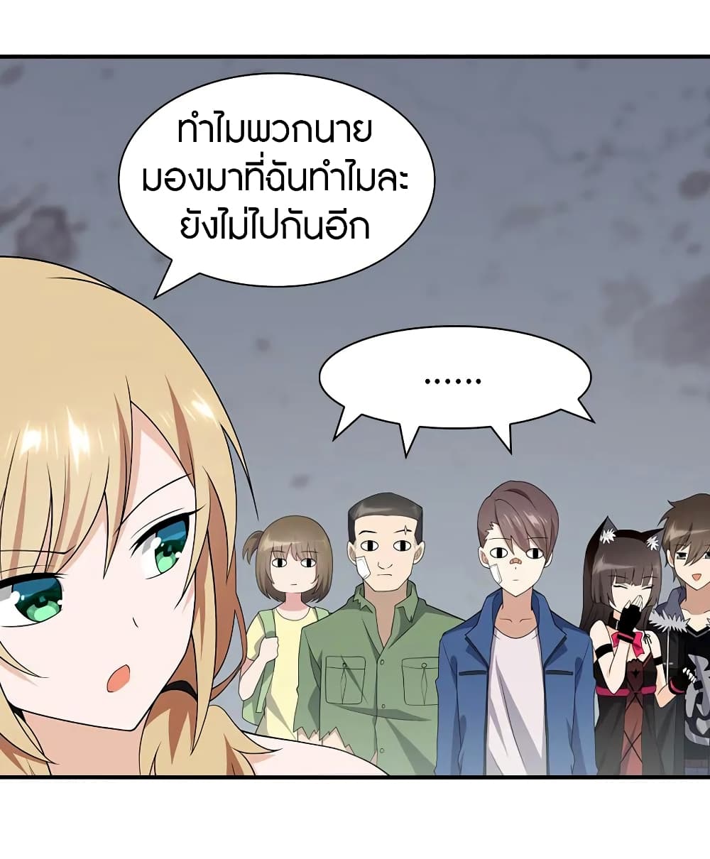 อ่านมังงะ My Girlfriend Is a Zombie ตอนที่ 95/17.jpg