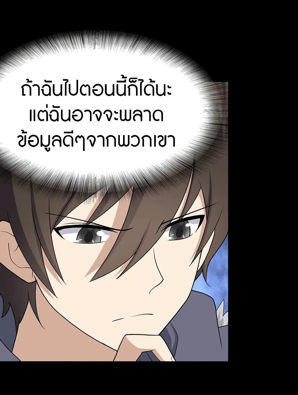 อ่านมังงะ My Girlfriend Is a Zombie ตอนที่ 106/17.jpg