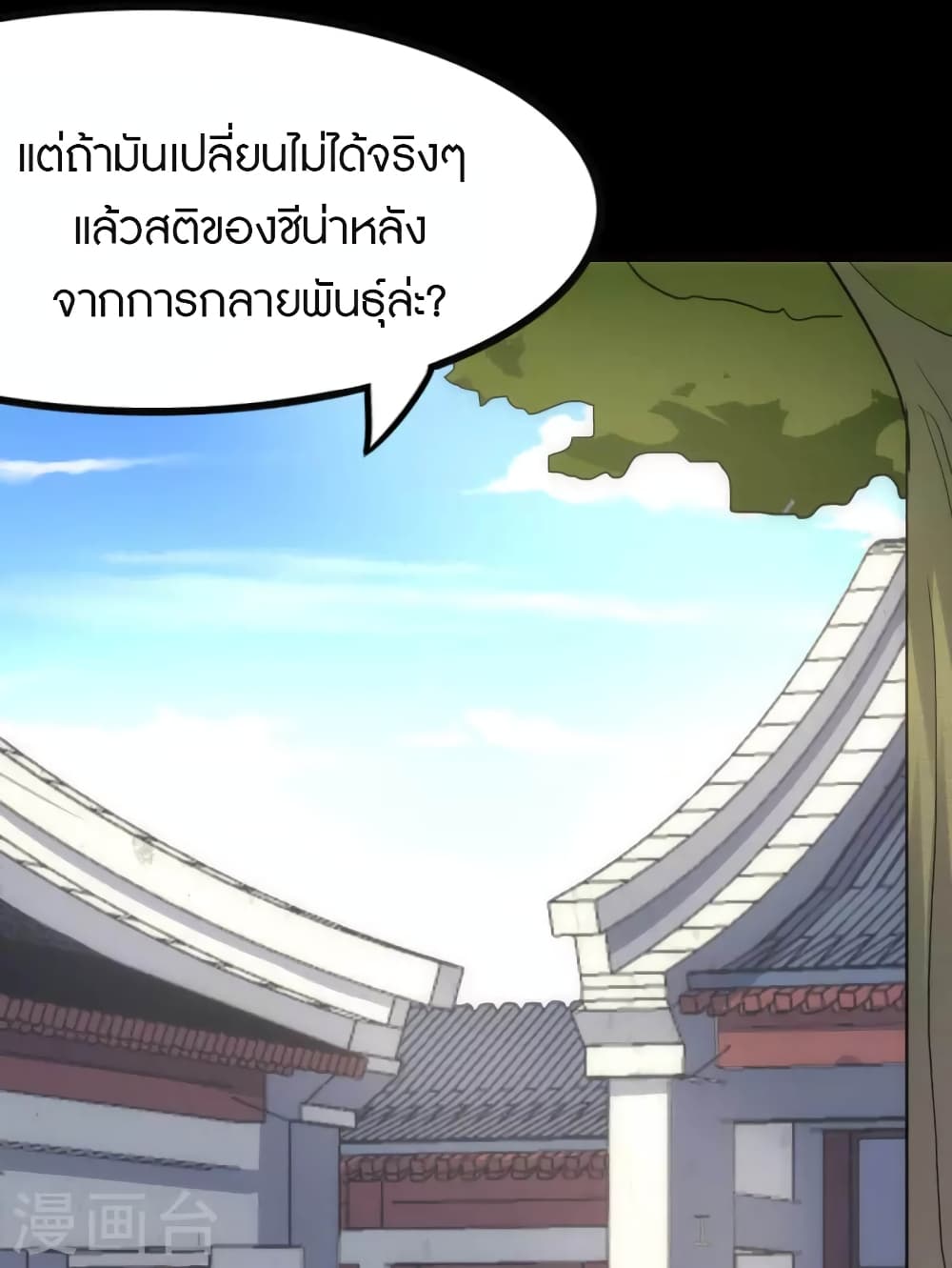 อ่านมังงะ My Girlfriend Is a Zombie ตอนที่ 217/17.jpg