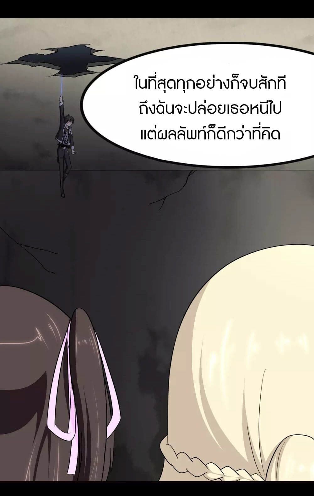 อ่านมังงะ My Girlfriend Is a Zombie ตอนที่ 205/17.jpg