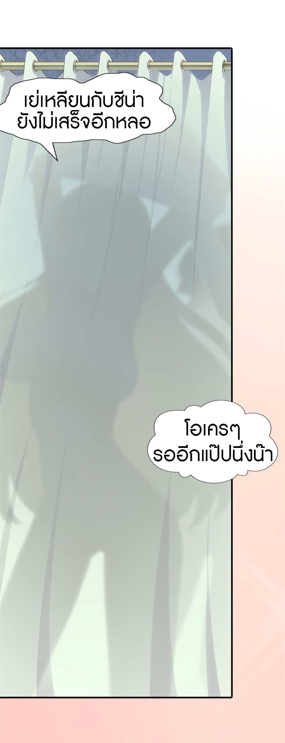 อ่านมังงะ My Girlfriend Is a Zombie ตอนที่ 99/17.jpg