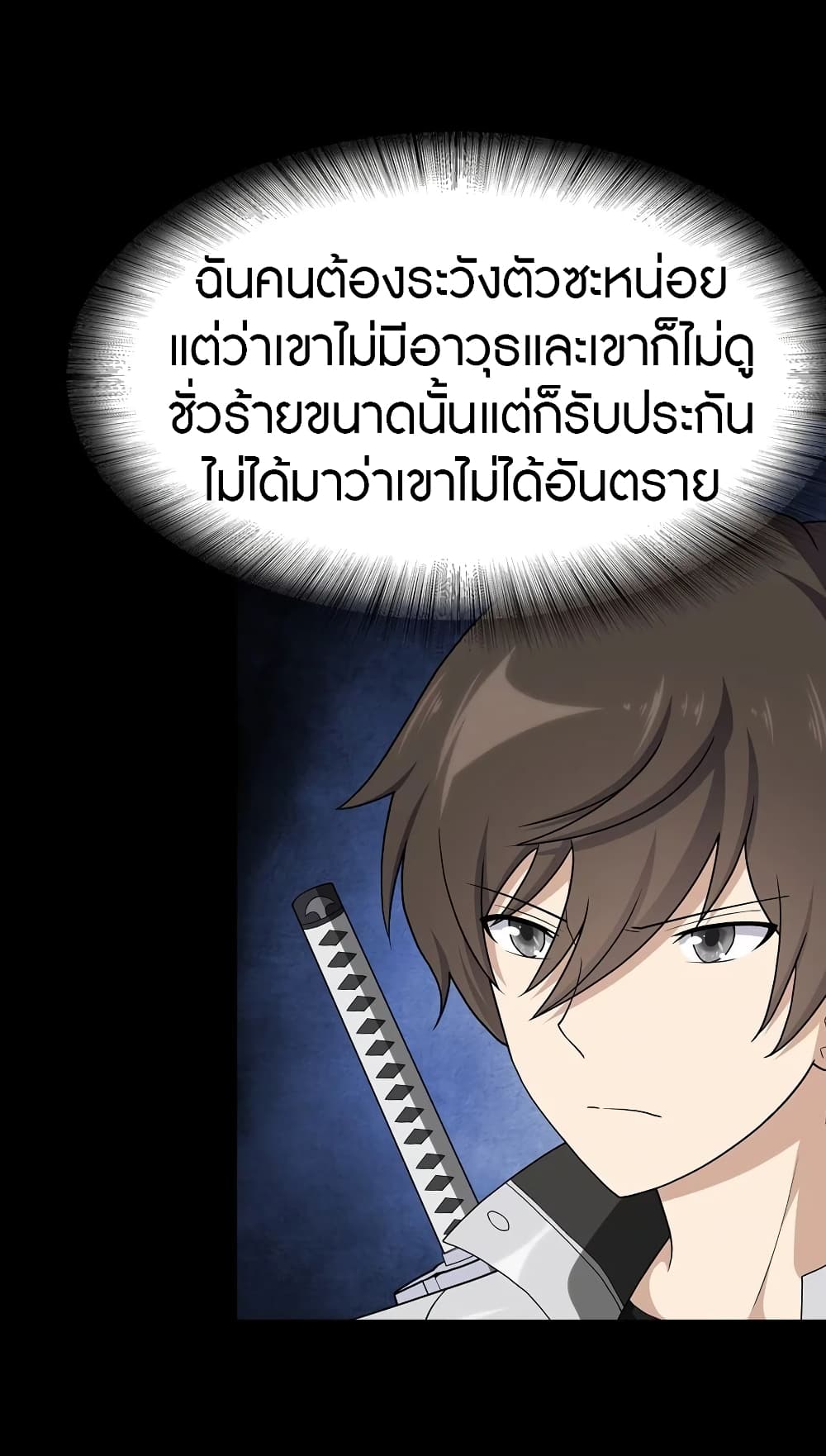 อ่านมังงะ My Girlfriend Is a Zombie ตอนที่ 130/17.jpg