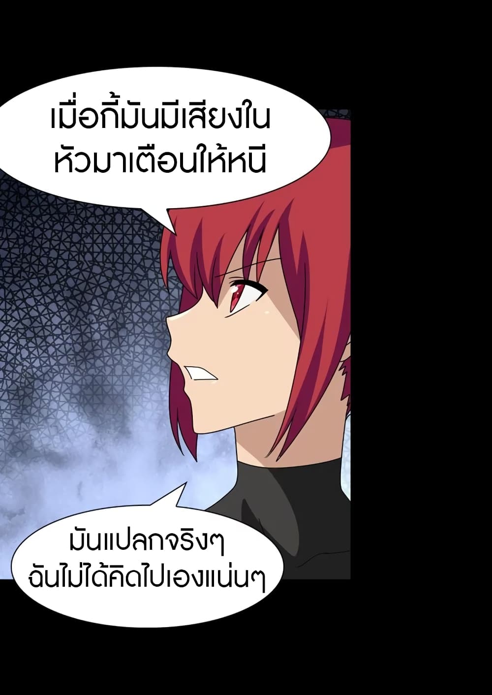 อ่านมังงะ My Girlfriend Is a Zombie ตอนที่ 177/17.jpg