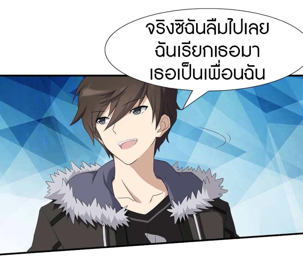 อ่านมังงะ My Girlfriend Is a Zombie ตอนที่ 64/17.jpg