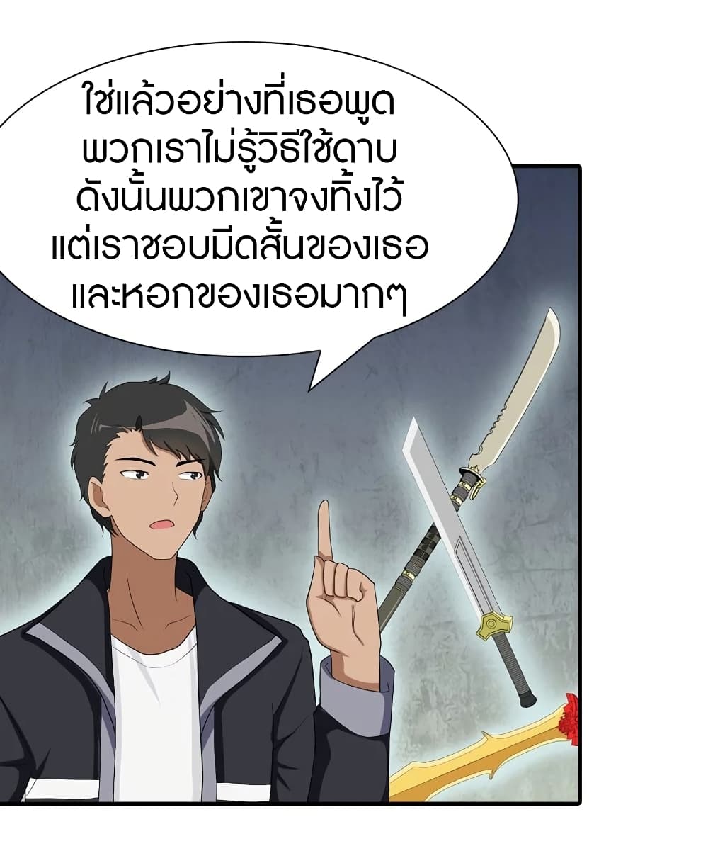 อ่านมังงะ My Girlfriend Is a Zombie ตอนที่ 104/17.jpg