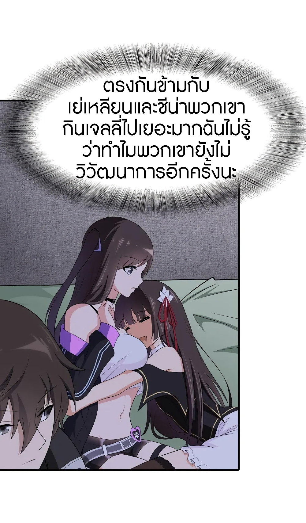 อ่านมังงะ My Girlfriend Is a Zombie ตอนที่ 121/17.jpg