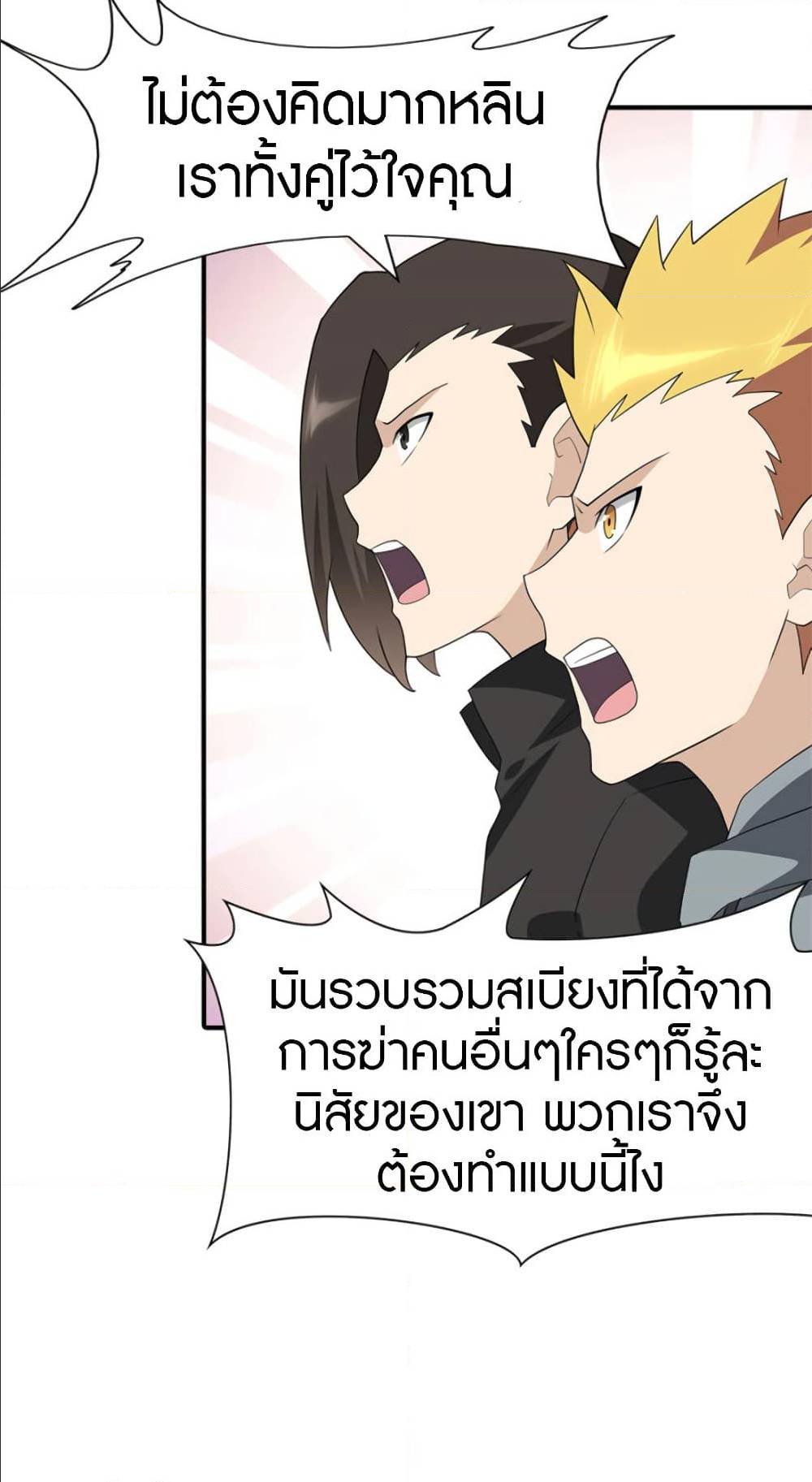 อ่านมังงะ My Girlfriend Is a Zombie ตอนที่ 79/17.jpg