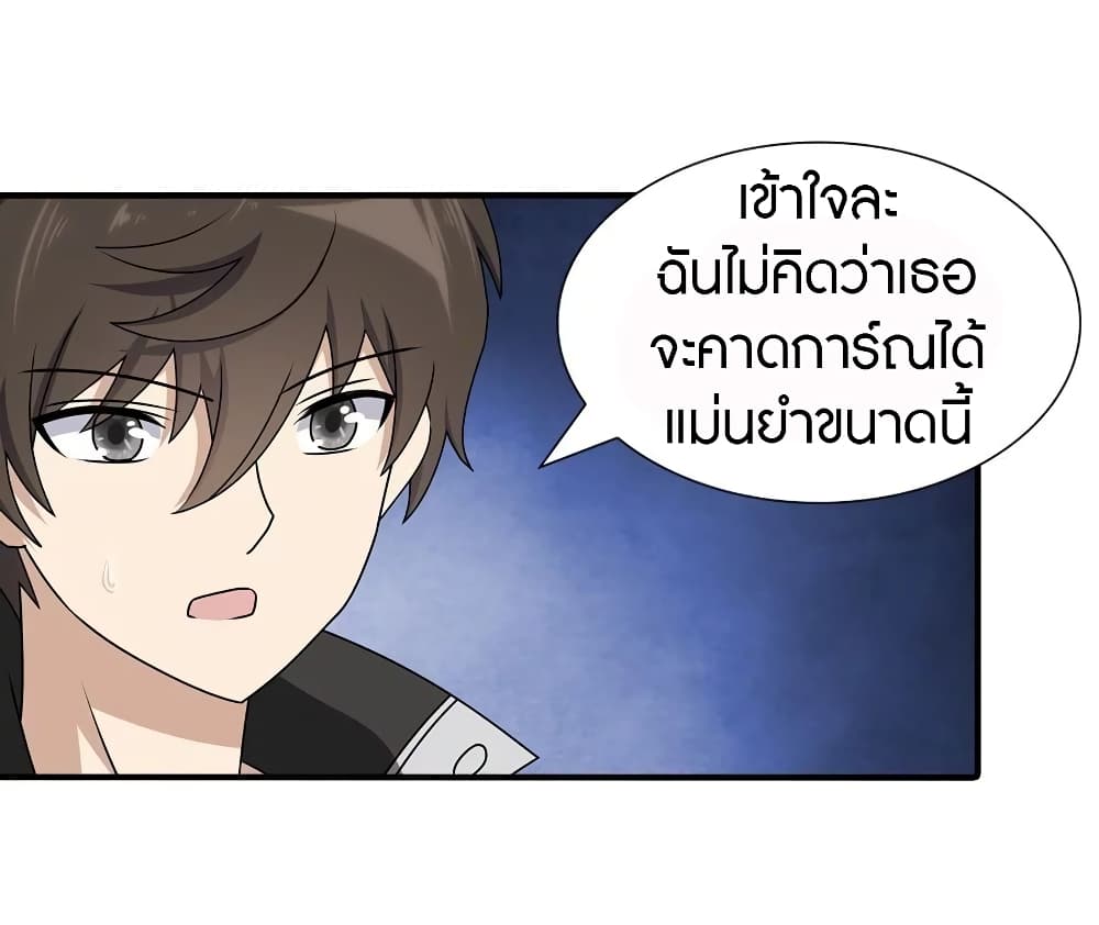 อ่านมังงะ My Girlfriend Is a Zombie ตอนที่ 144/17.jpg